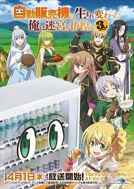 美女影院动漫番剧星海旅人